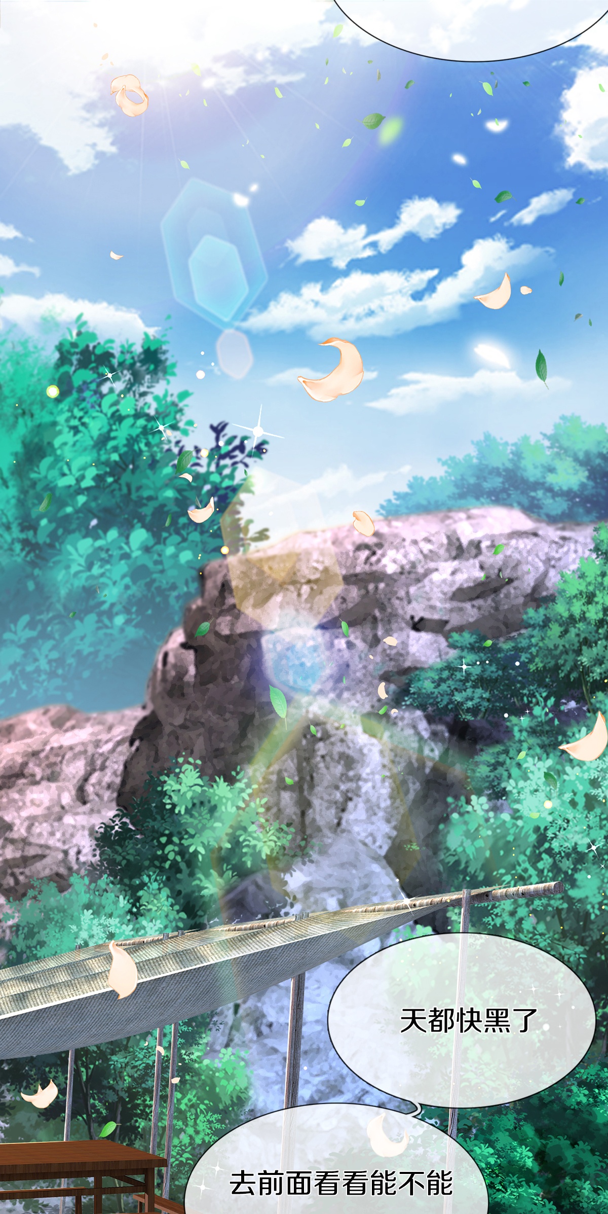 第25话 诡异禁忌-第26话