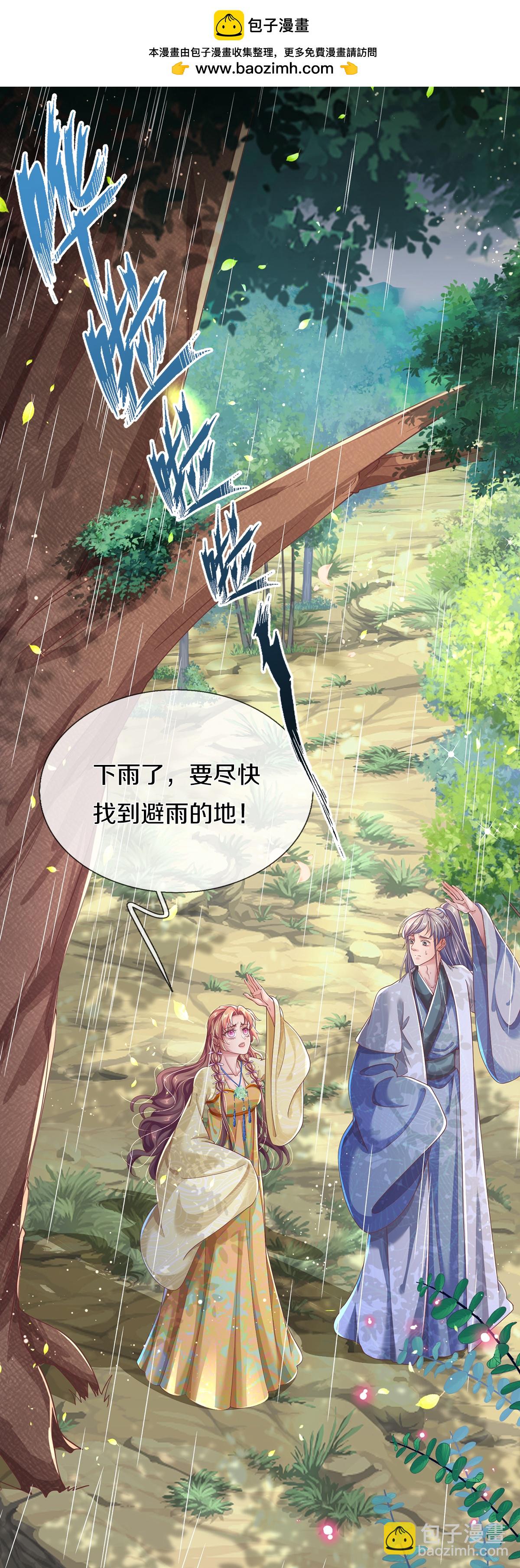 第25话 诡异禁忌-第26话