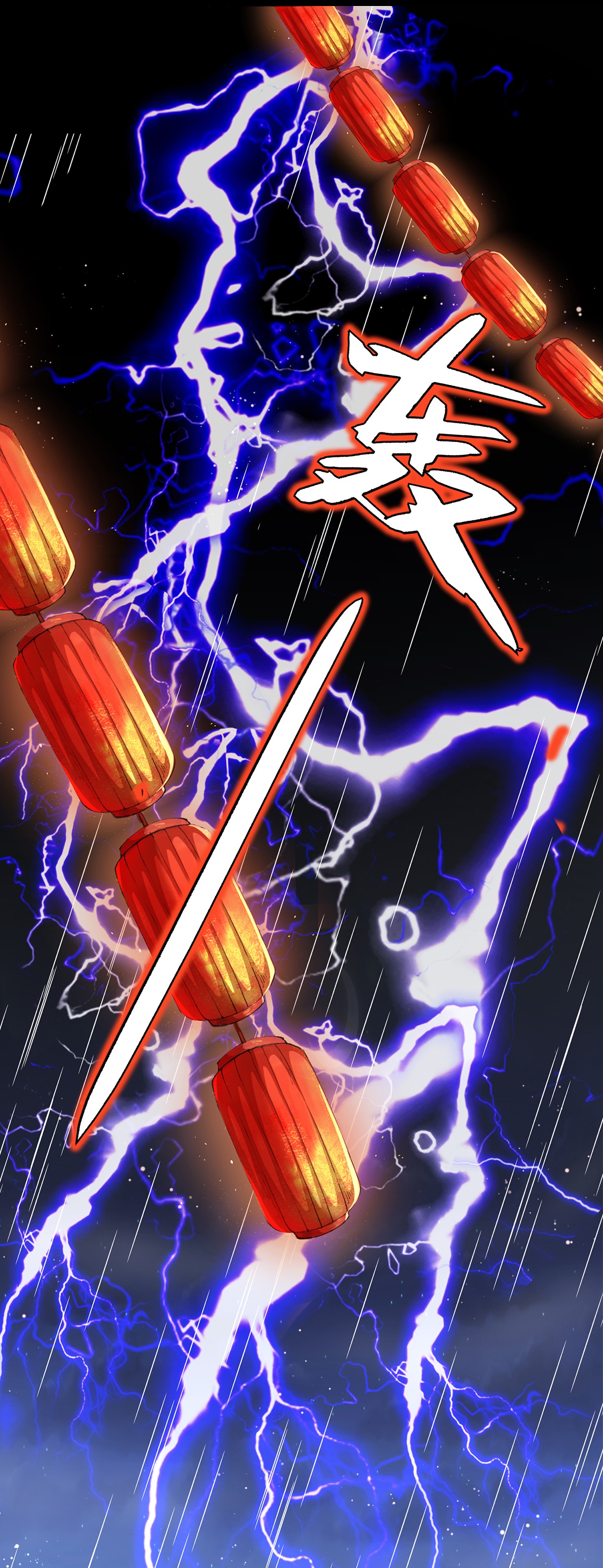 第25话 诡异禁忌-第26话