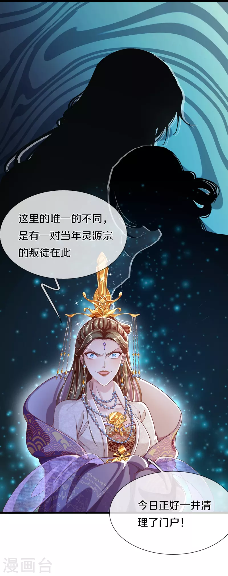 第28话 苦命鸳鸯-第30话