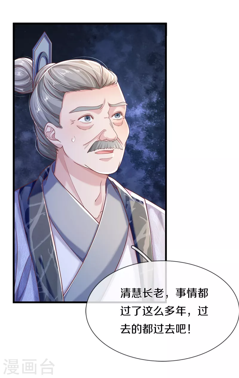 第28话 苦命鸳鸯-第30话