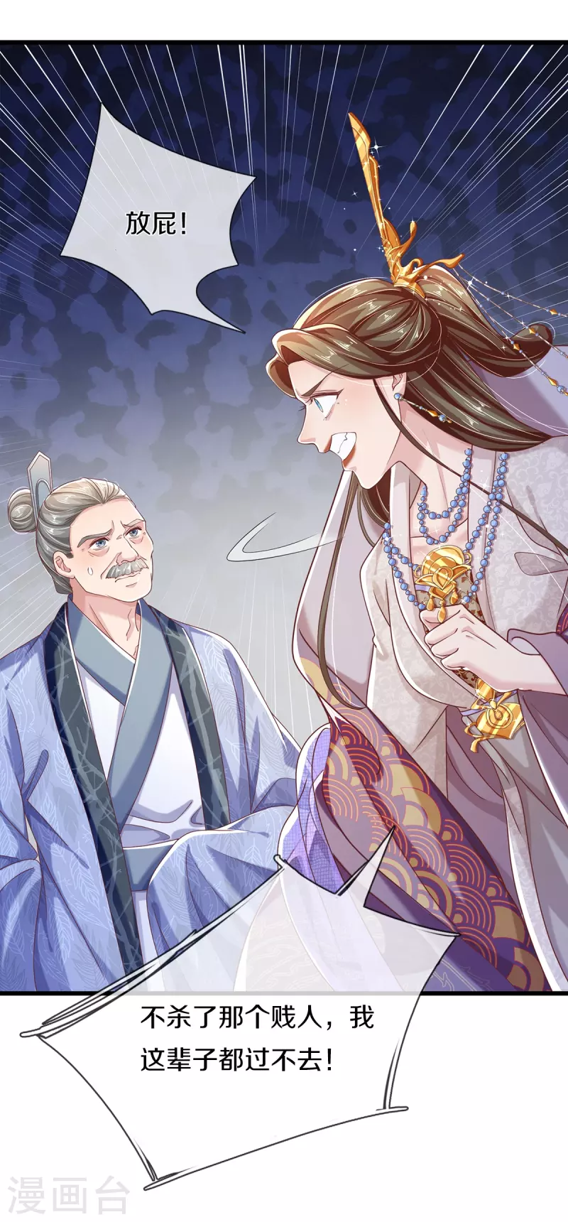 第28话 苦命鸳鸯-第30话