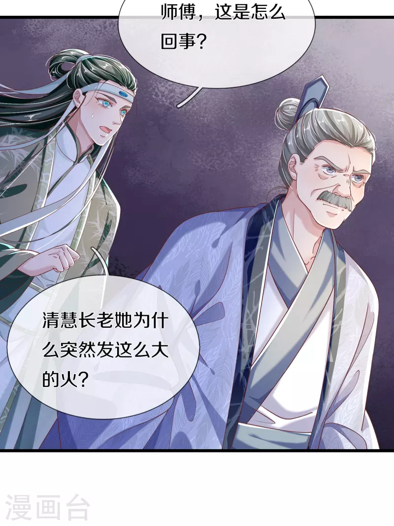 第28话 苦命鸳鸯-第30话