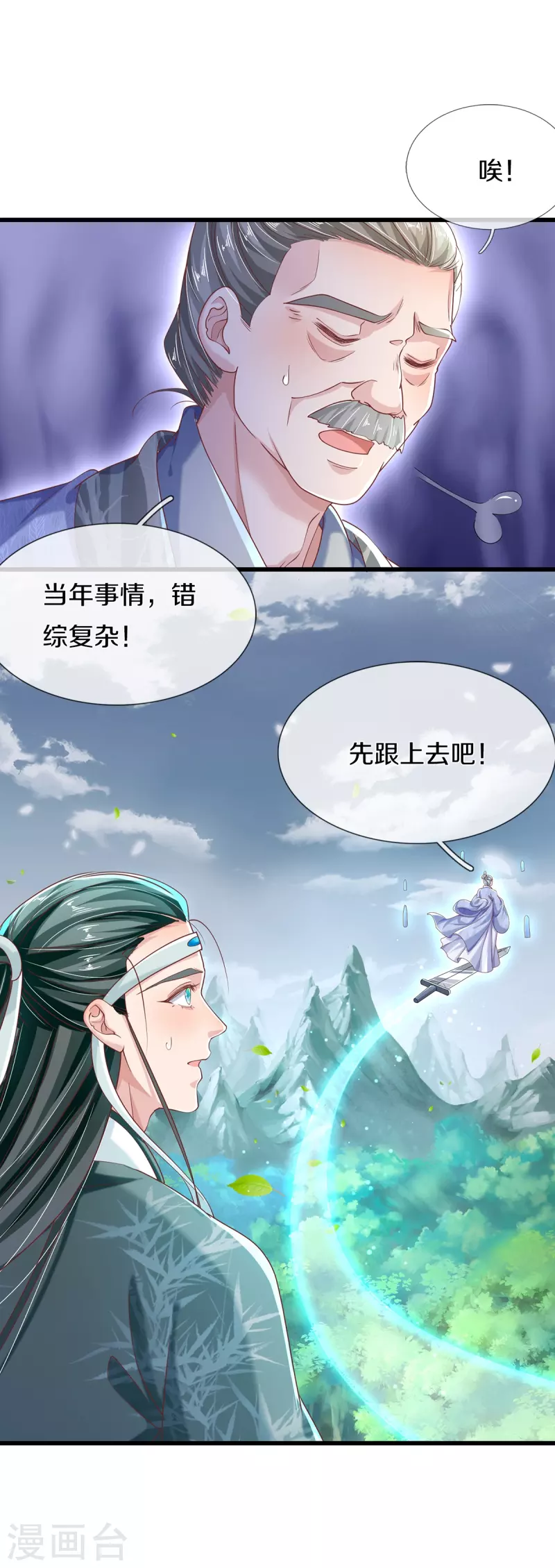 第28话 苦命鸳鸯-第30话