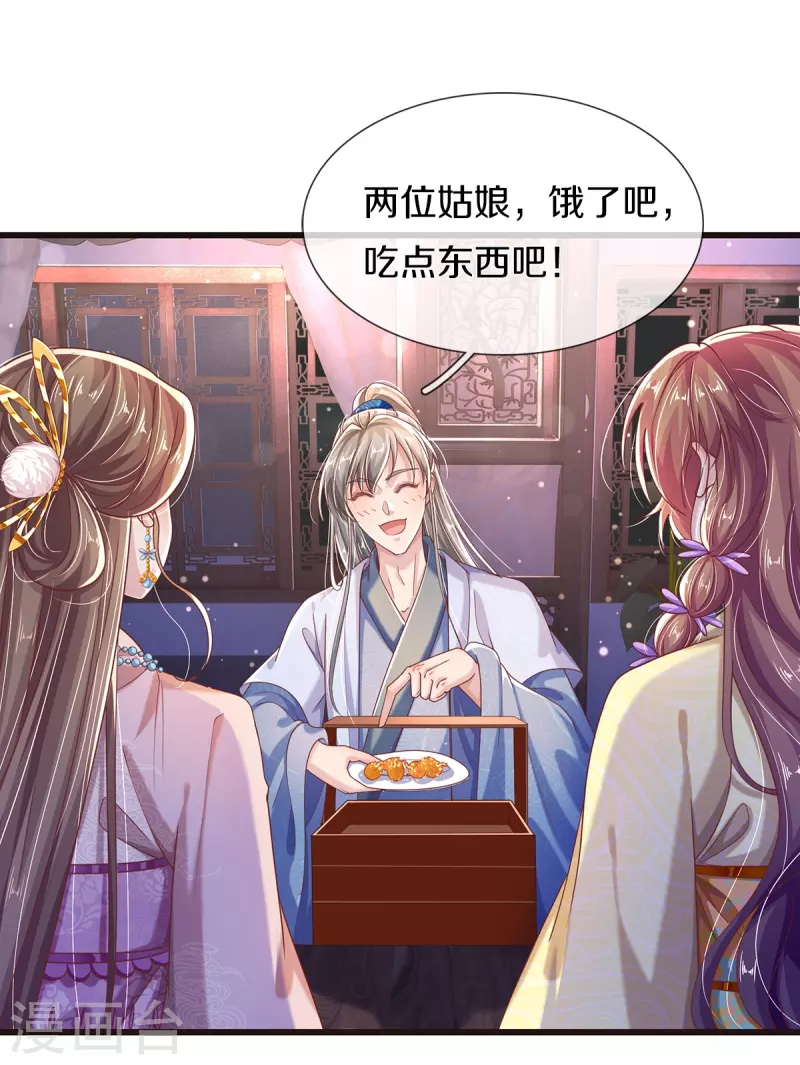 第28话 苦命鸳鸯-第30话