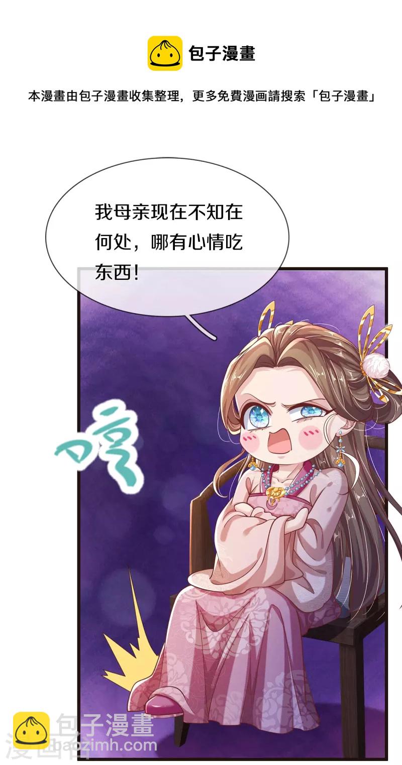 第28话 苦命鸳鸯-第30话