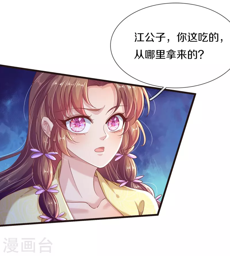 第28话 苦命鸳鸯-第30话