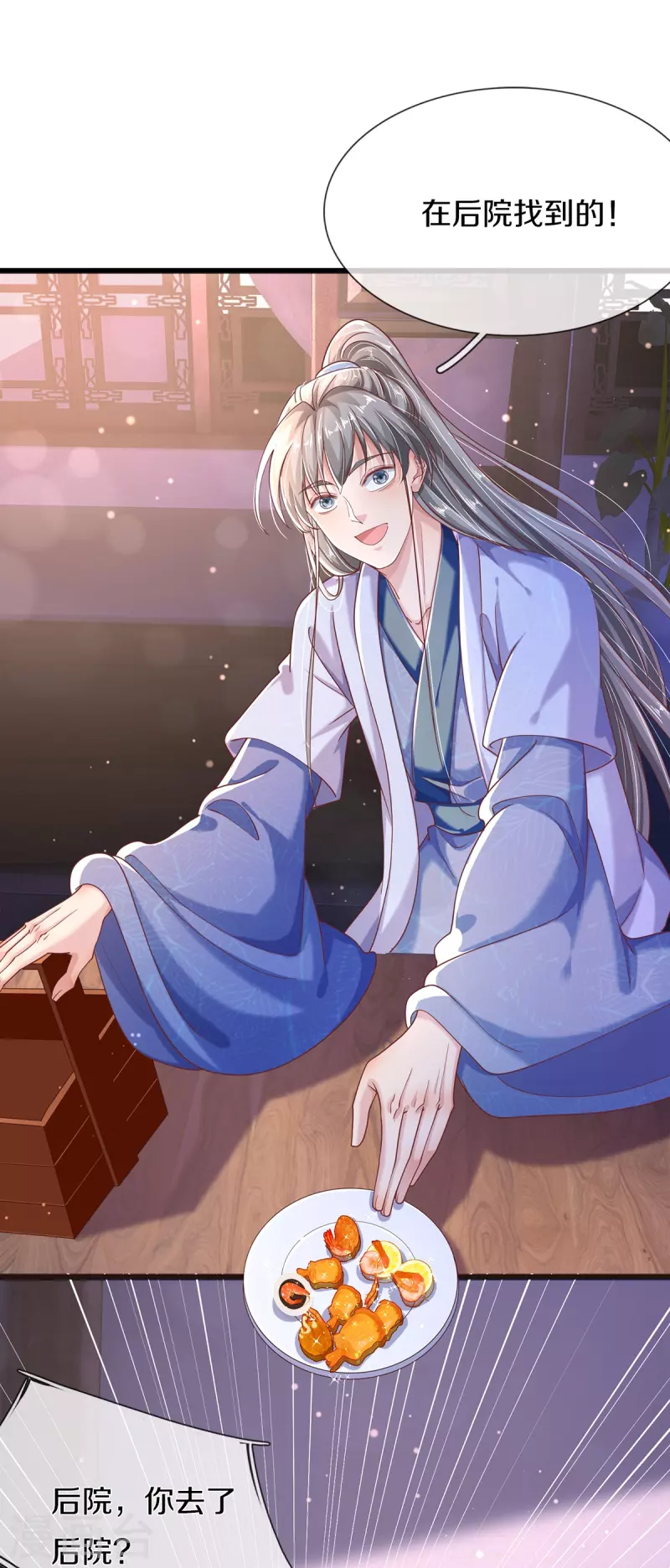 第28话 苦命鸳鸯-第30话