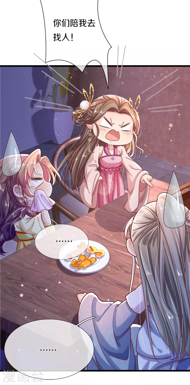 第28话 苦命鸳鸯-第30话