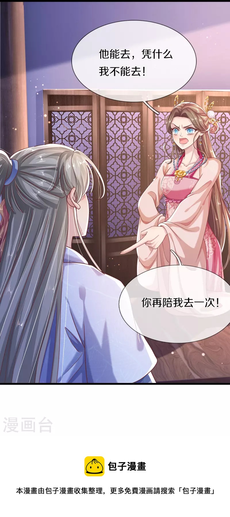 第28话 苦命鸳鸯-第30话