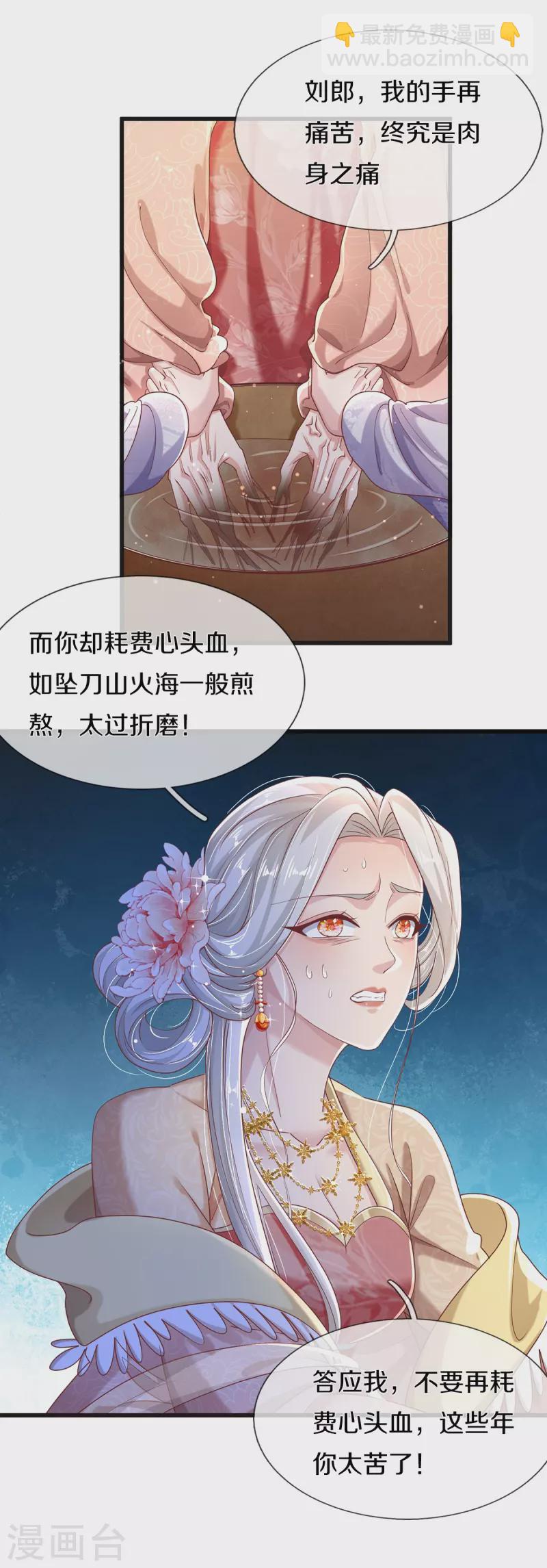 第28话 苦命鸳鸯-第30话