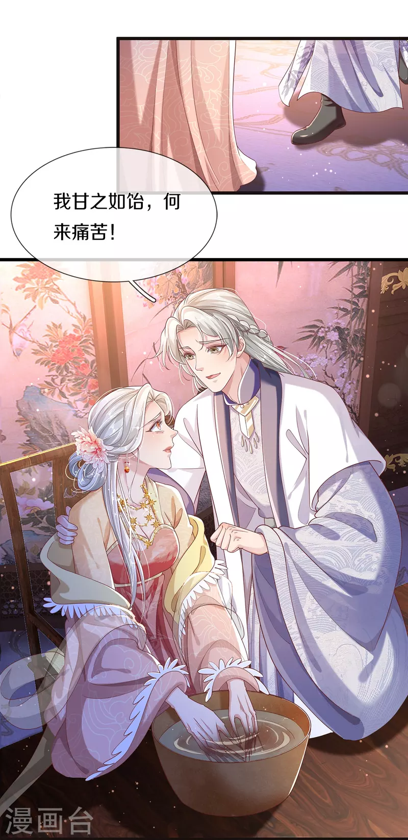 第28话 苦命鸳鸯-第30话