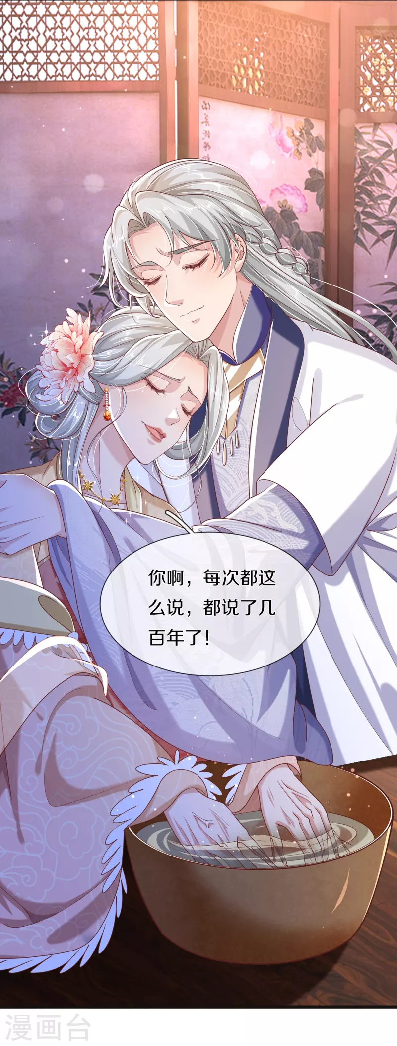 第28话 苦命鸳鸯-第30话