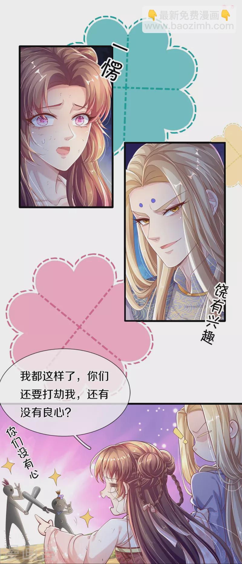 第3话 有故事的老男人-第4话