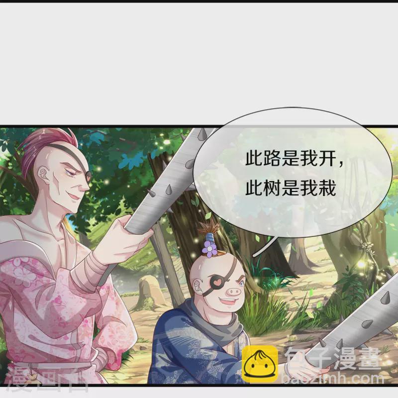 第3话 有故事的老男人-第4话