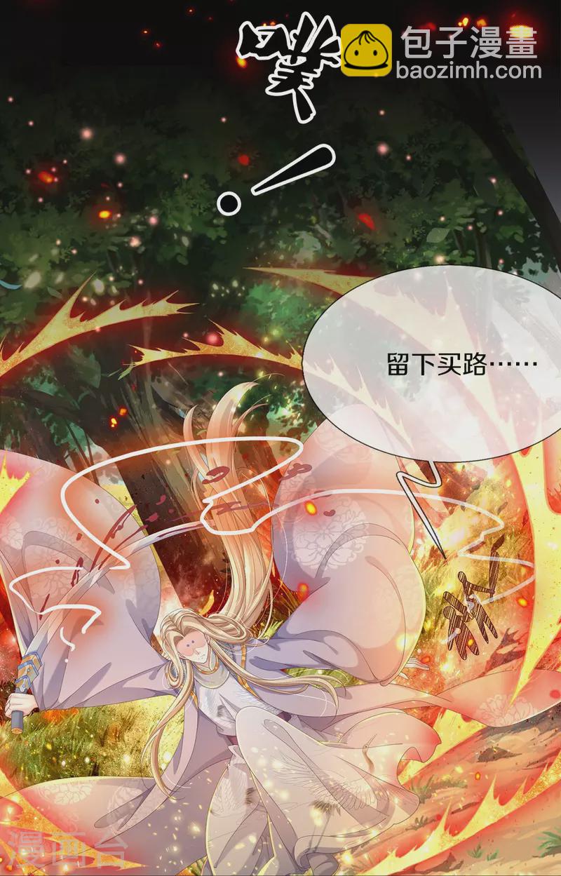 第3话 有故事的老男人-第4话