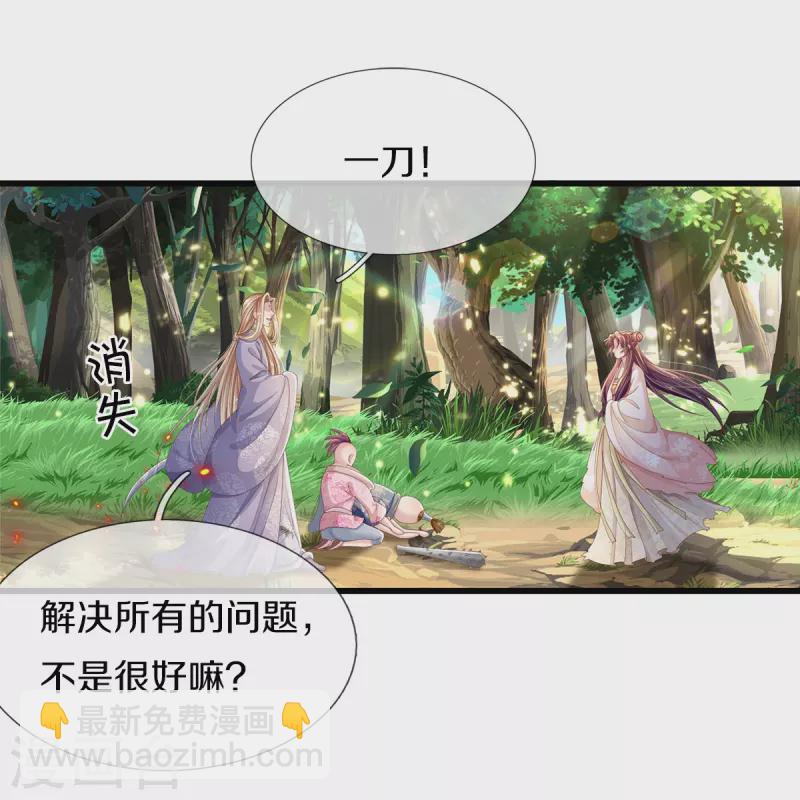 第3话 有故事的老男人-第4话