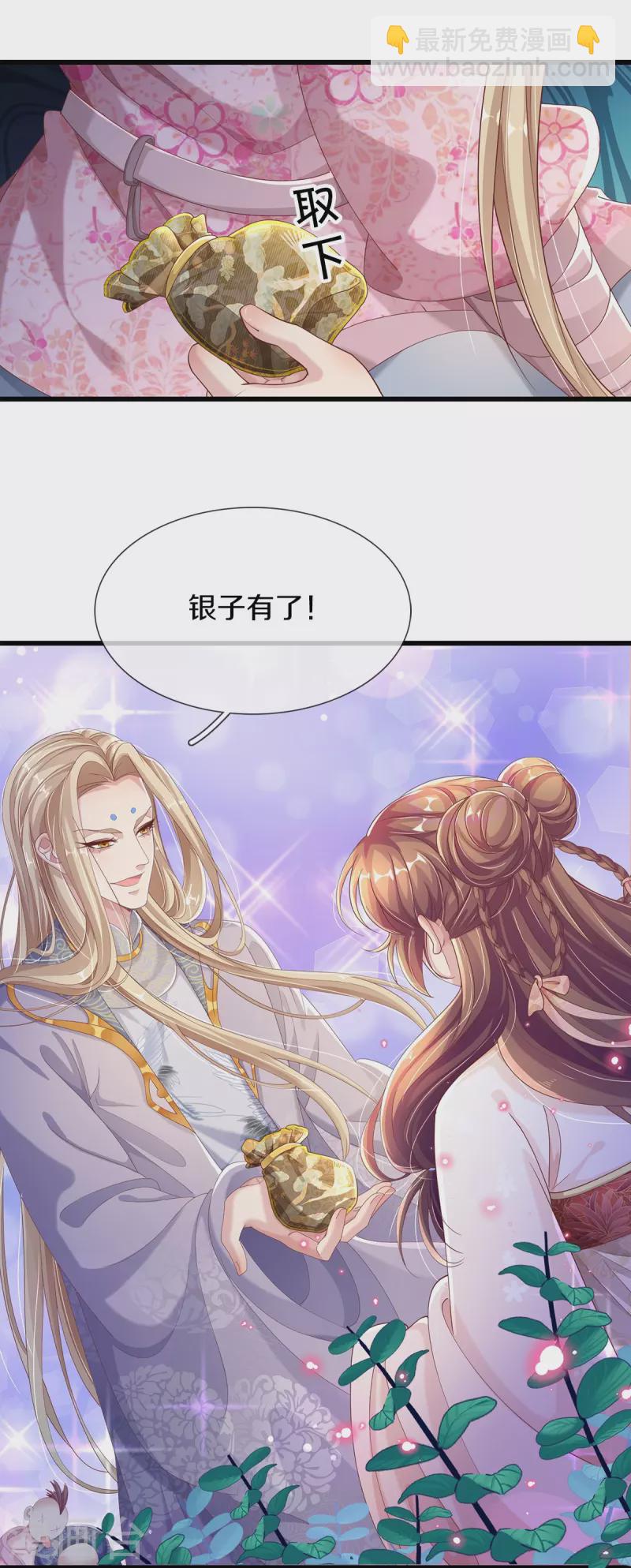 第3话 有故事的老男人-第4话