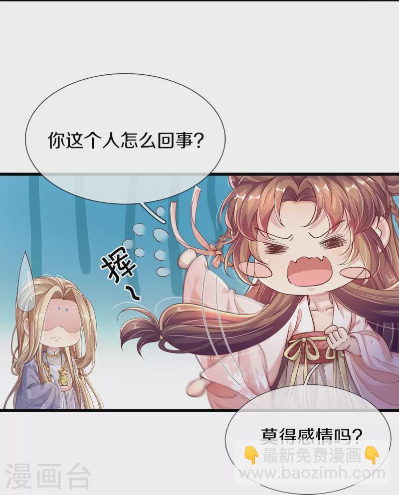 第3话 有故事的老男人-第4话