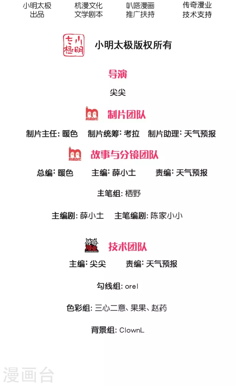 第3话 有故事的老男人-第4话