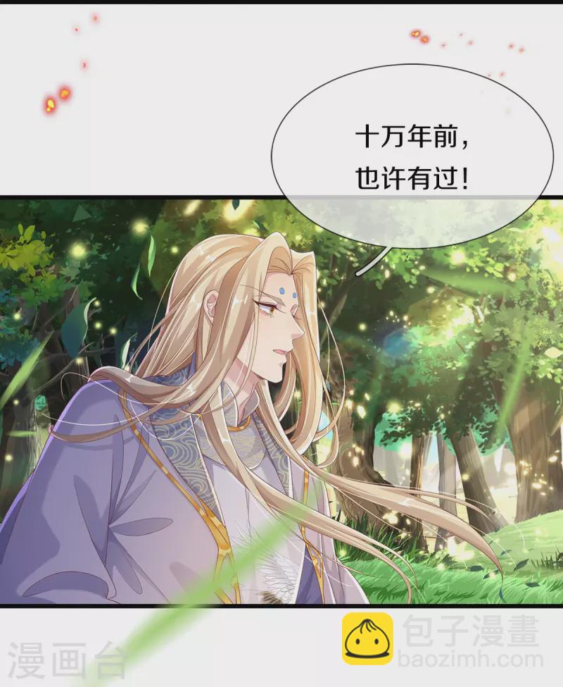 第3话 有故事的老男人-第4话