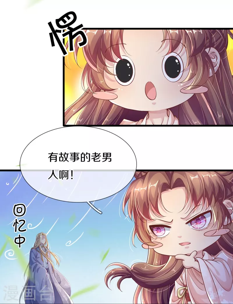 第3话 有故事的老男人-第4话