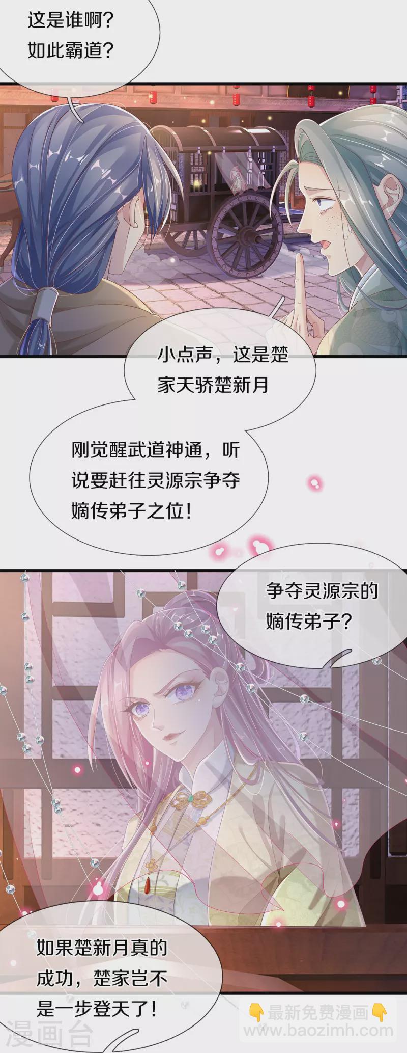 第3话 有故事的老男人-第4话