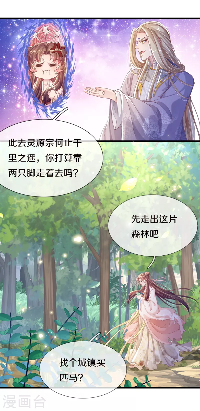 第3话 有故事的老男人-第4话