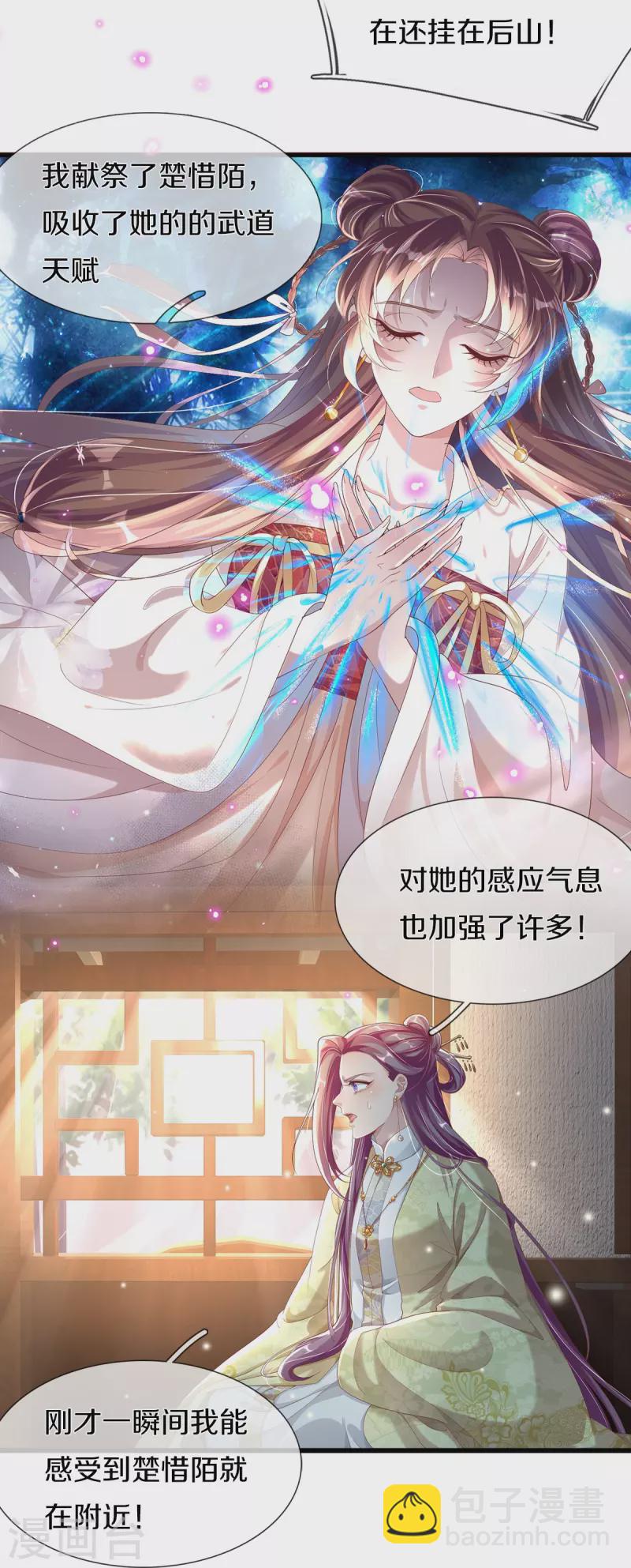 第3话 有故事的老男人-第4话