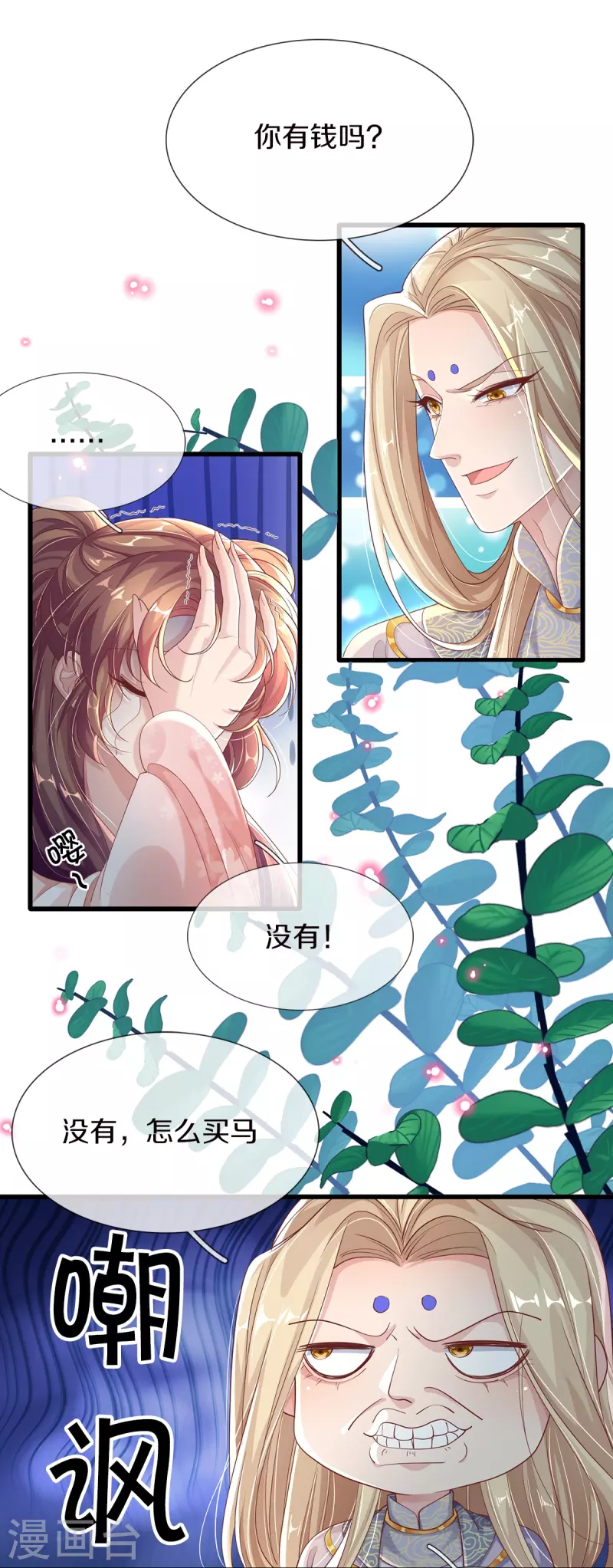 第3话 有故事的老男人-第4话