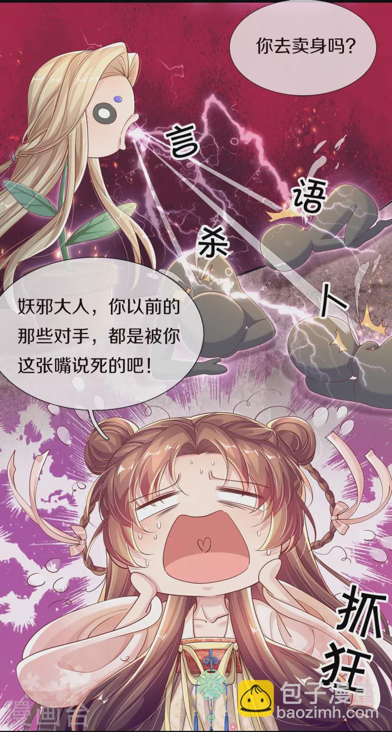 第3话 有故事的老男人-第4话