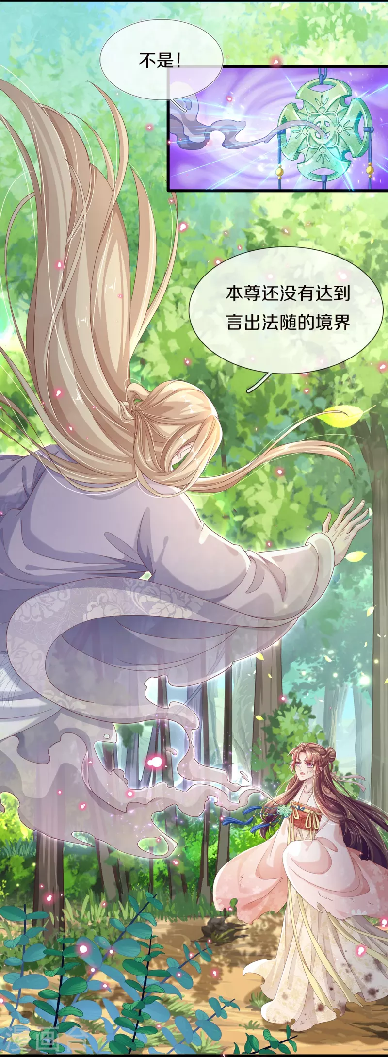 第3话 有故事的老男人-第4话