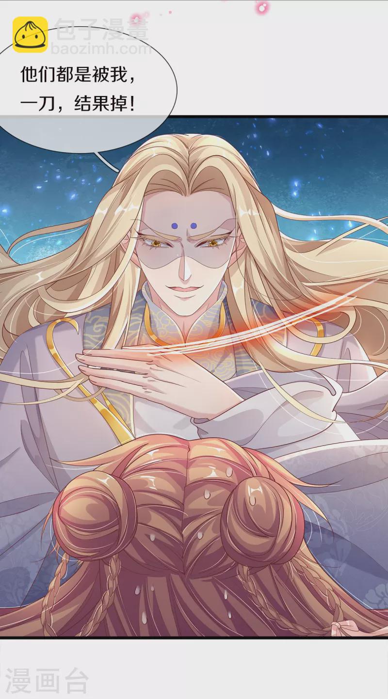 第3话 有故事的老男人-第4话