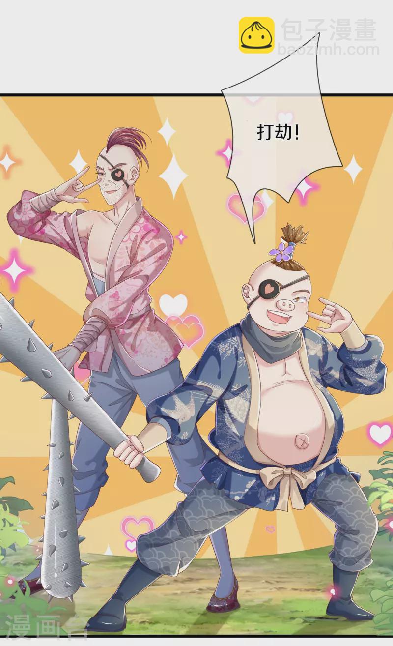 第3话 有故事的老男人-第4话