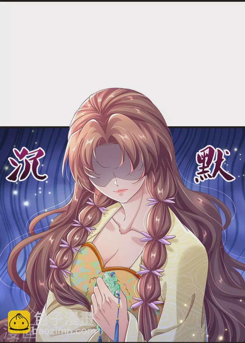 第30话 怀疑蔓延-第32话