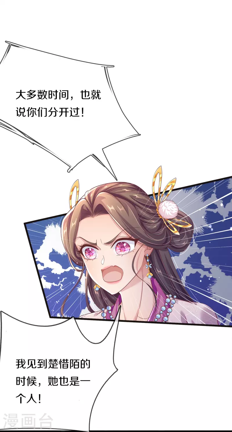 第30话 怀疑蔓延-第32话