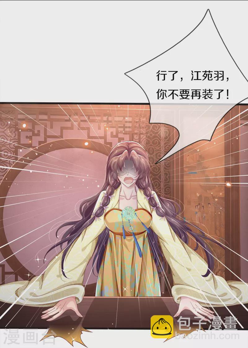 第30话 怀疑蔓延-第32话