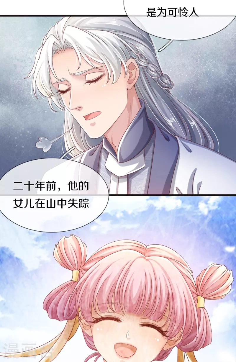 第30话 怀疑蔓延-第32话