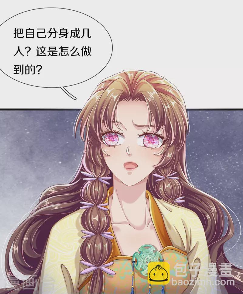 第30话 怀疑蔓延-第32话