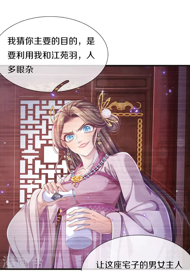 第32话 我不是，我没有-第34话