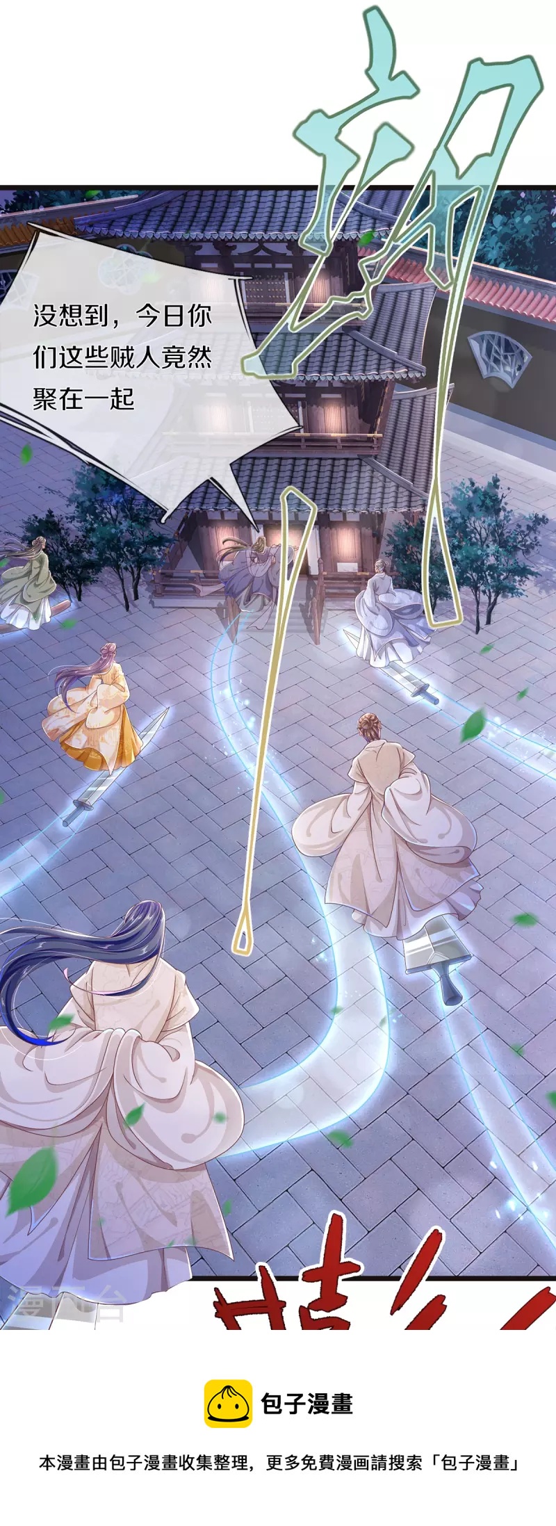 第32话 我不是，我没有-第34话