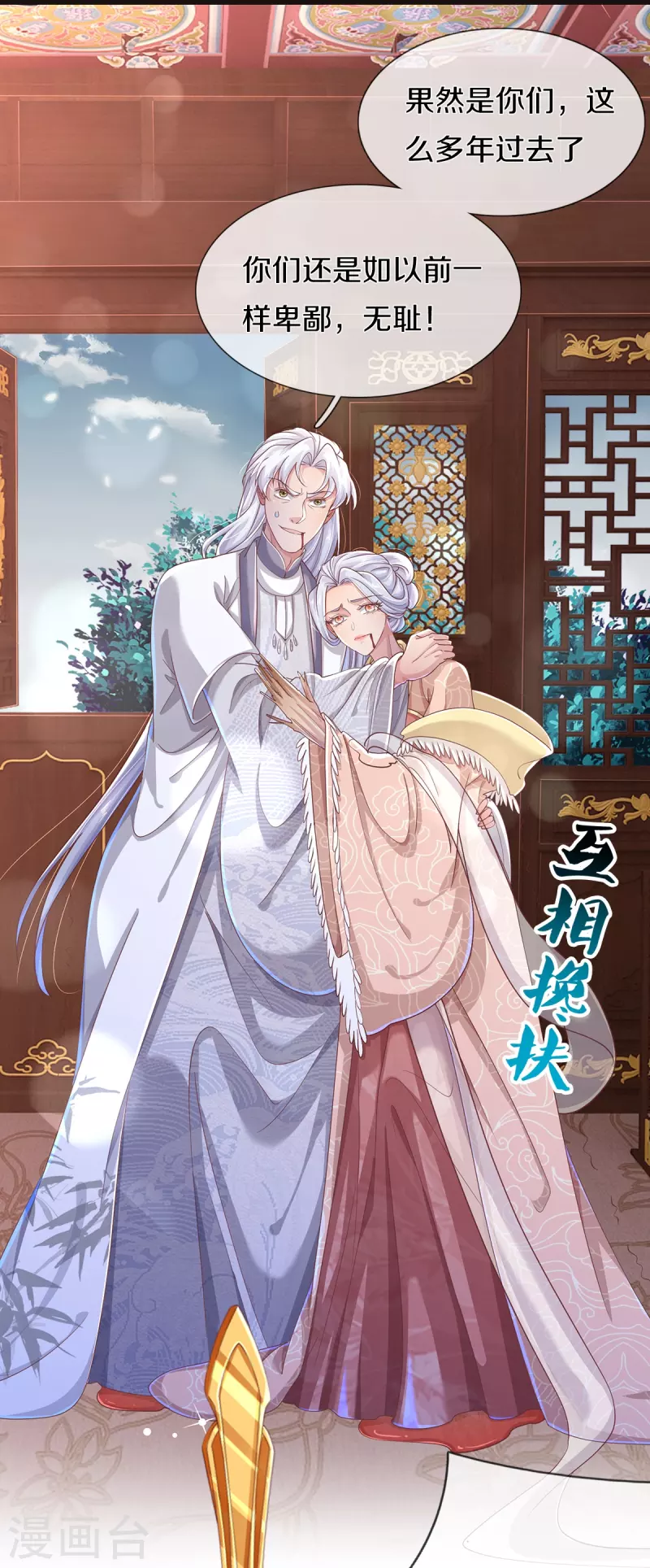 第32话 我不是，我没有-第34话