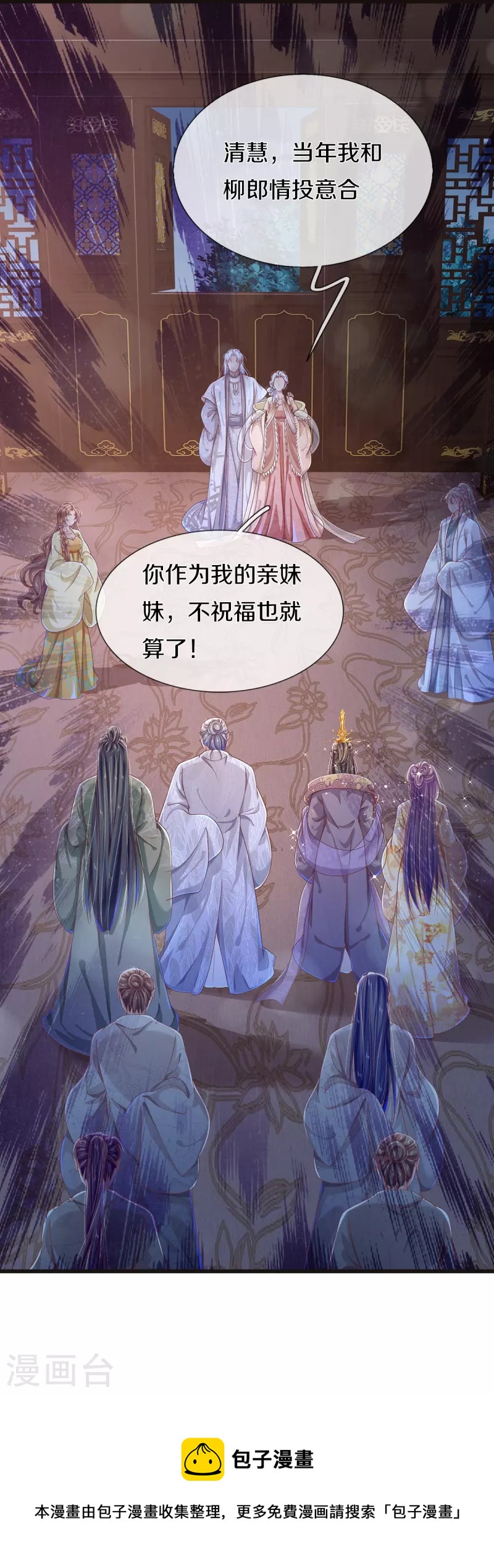 第32话 我不是，我没有-第34话