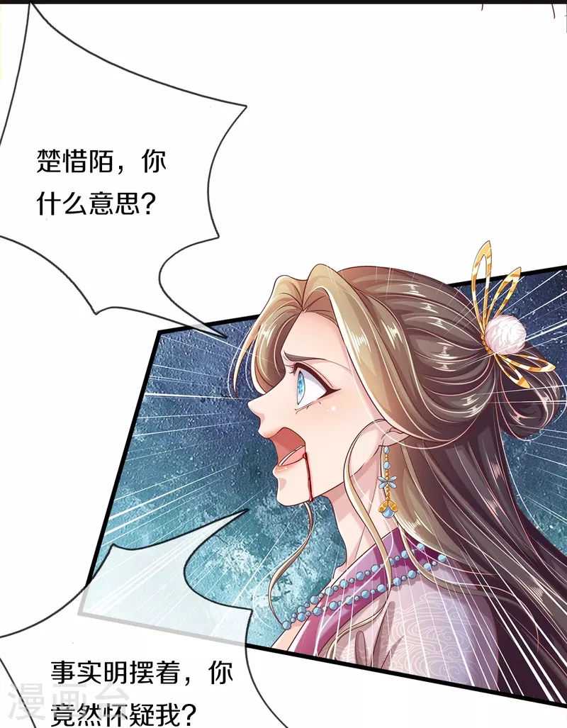 第32话 我不是，我没有-第34话