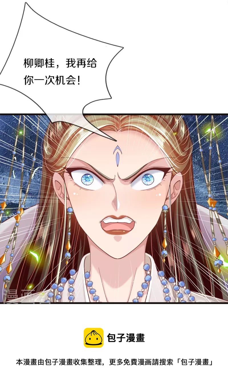 第34话 甘之如饴-第36话