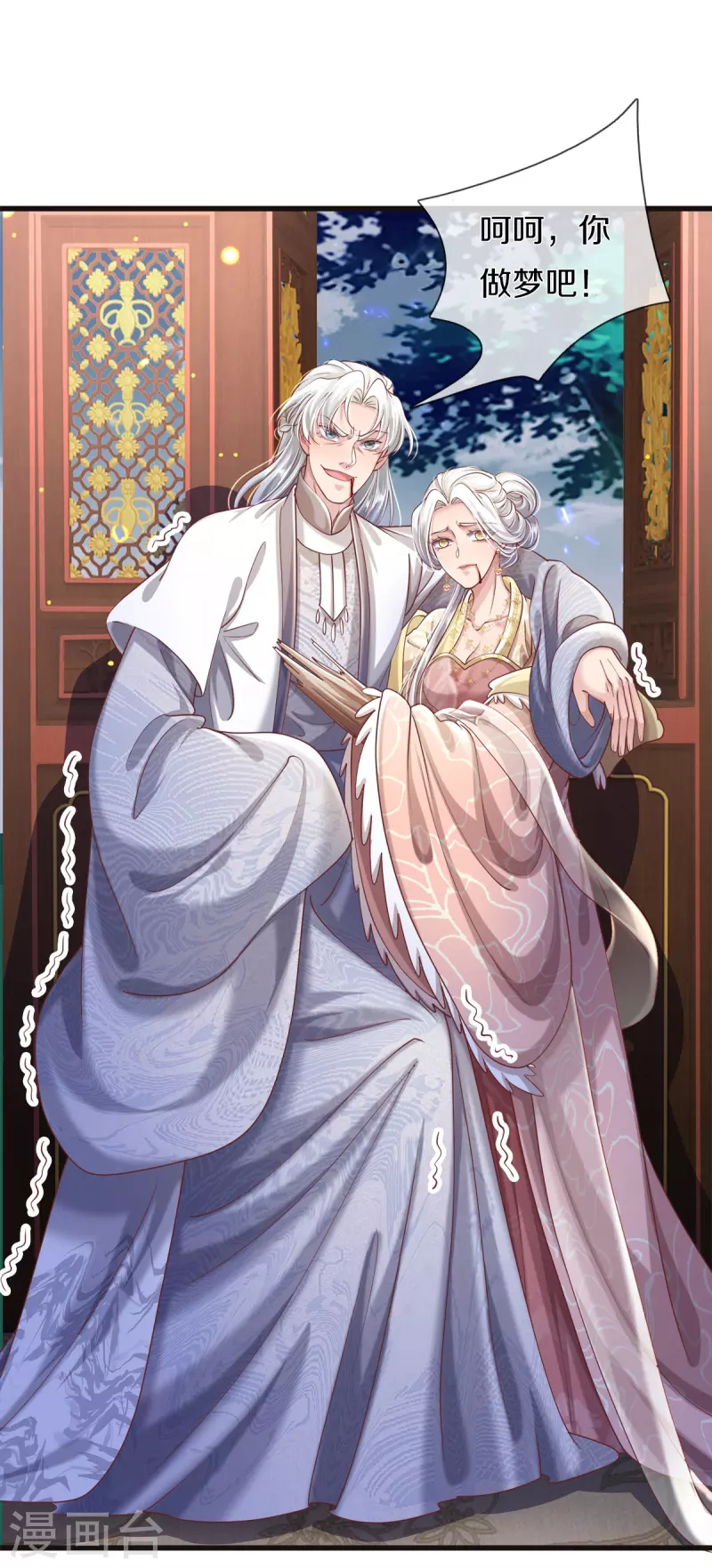 第34话 甘之如饴-第36话