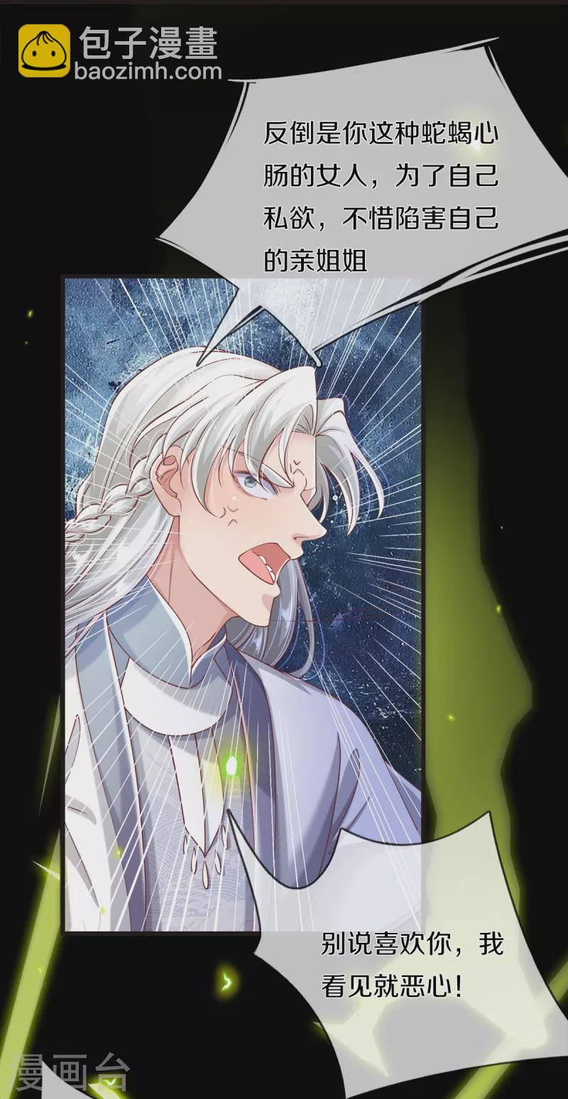 第34话 甘之如饴-第36话