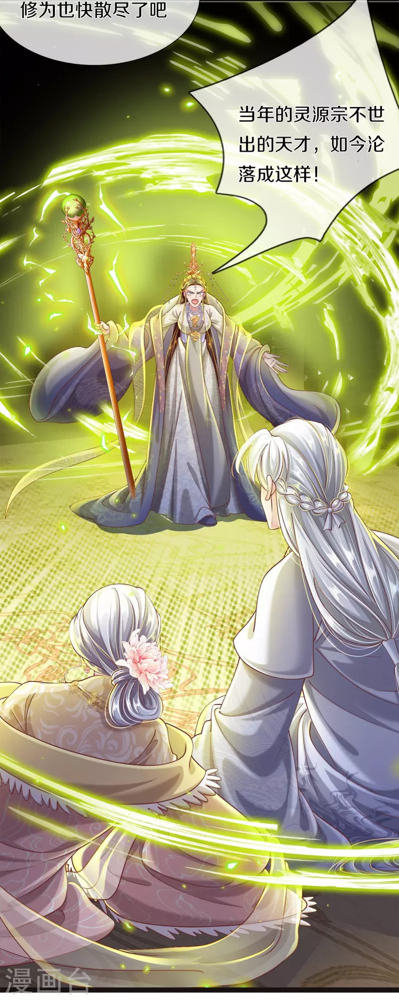 第34话 甘之如饴-第36话