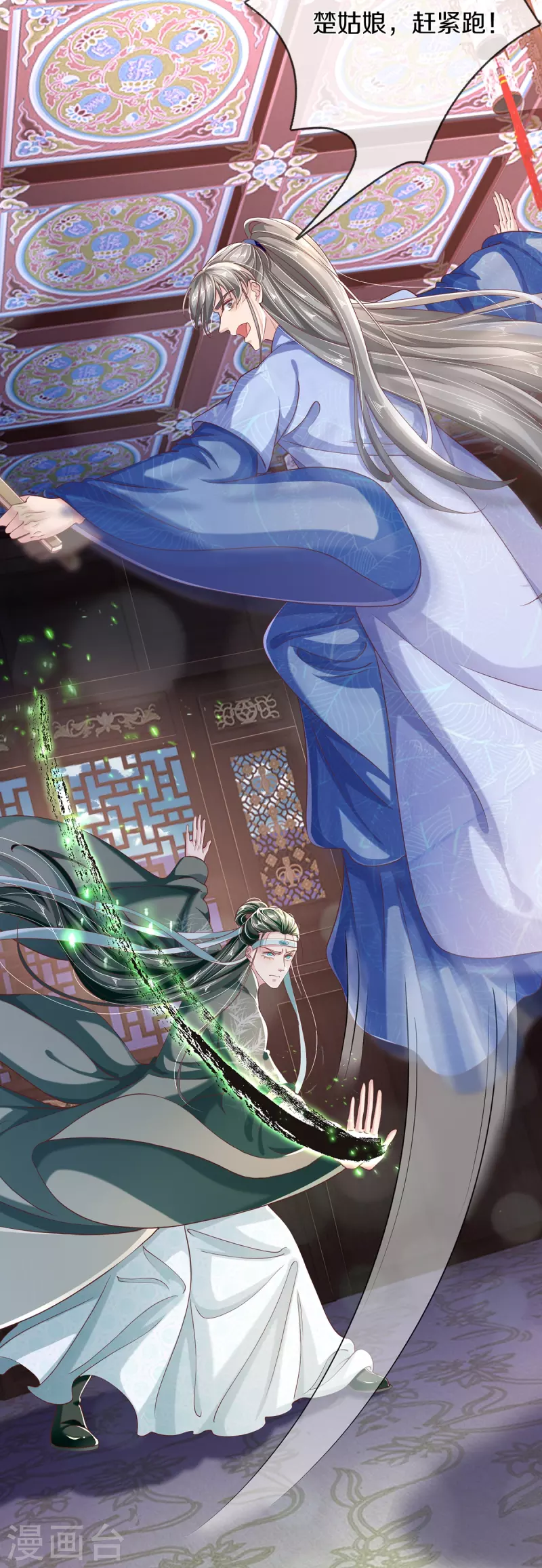 第34话 甘之如饴-第36话