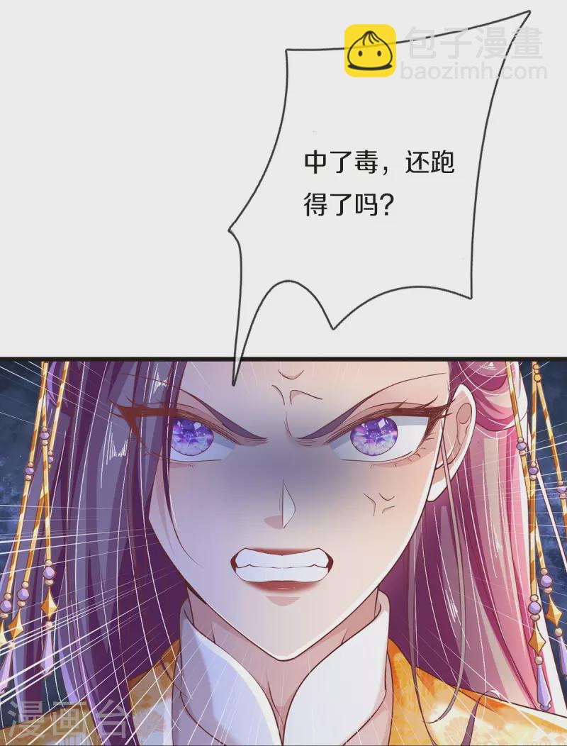 第34话 甘之如饴-第36话